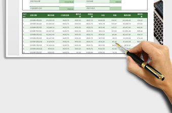 2022貸款分期償還計劃表免費下載