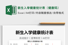 2022主題黨日十個一活動統(tǒng)計表