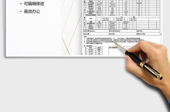 2022員工績效考核評分表免費下載