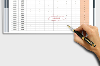 2021請假管理系統(tǒng)免費(fèi)下載