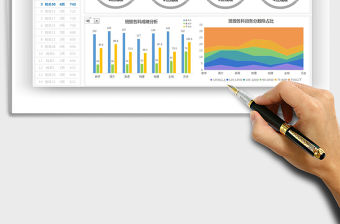 2021學生考試成績分析看板免費下載