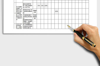 部門2019年度工作計劃Excel模板免費下載