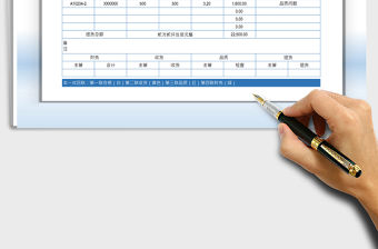 2021退貨單-往來通用免費下載