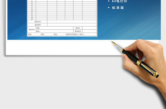 2022產(chǎn)品發(fā)貨單A4打印免費下載