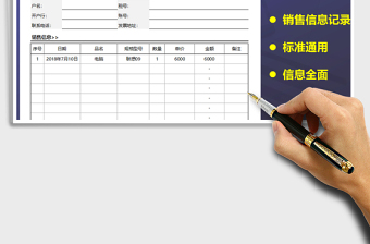 客戶檔案信息表（分類豐富可A4打印）免費(fèi)下載