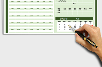 2022課程表-學(xué)習(xí)計(jì)劃表免費(fèi)下載