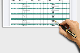 2021會(huì)員卡消費(fèi)記錄表免費(fèi)下載