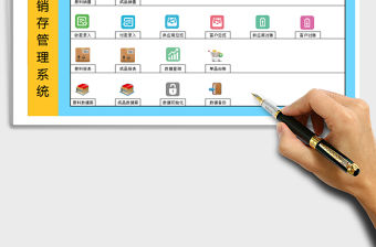工業(yè)進(jìn)銷存帶原料成品核算BOM免費(fèi)下載