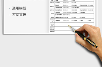 2021產(chǎn)后護(hù)理檔案表免費(fèi)下載
