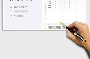 2021班用学生教材领取表免费下载