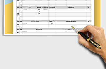 2022工作總結計劃表免費下載