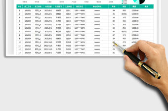 2022入職登記表免費下載