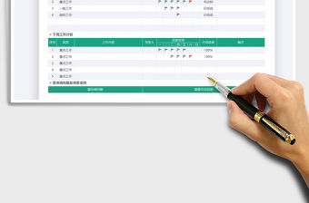 2021周工作總結(jié)及計劃表免費下載
