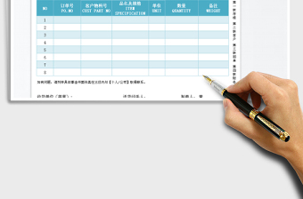 2022送貨單模板免費下載