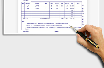 2021送货单-针式打印模板免费下载