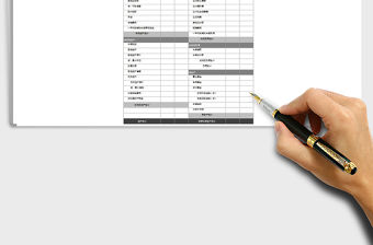 2022醫(yī)療機(jī)構(gòu)資產(chǎn)負(fù)債表Excel模板免費(fèi)下載