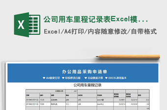 2022公司个人借款记录表