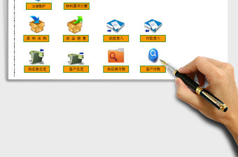 帶BOM工業(yè)進(jìn)銷存(物料計(jì)算,客戶對(duì)帳)免費(fèi)下載