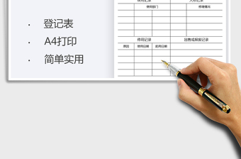 2021固定資產(chǎn)卡片免費(fèi)下載