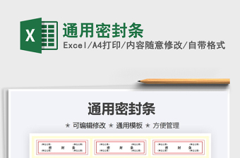 2021通用密封條免費(fèi)下載