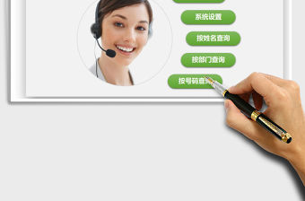 2022電話號碼查詢系統免費下載