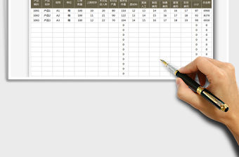 2021成本費用分析表免費下載