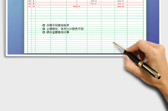 2022现金日记账（自动计算）免费下载