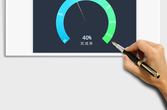 2021儀表盤免費下載