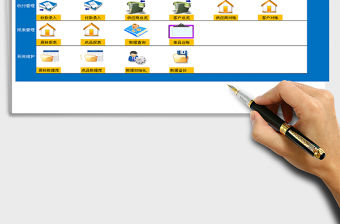 工業進銷存（多成本核算，帶BOM表）免費下載