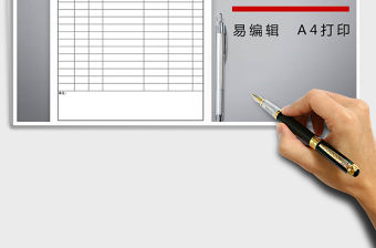 2022活動流程表免費下載