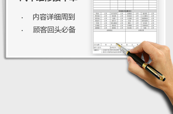 2022汽車修理接車單免費(fèi)下載