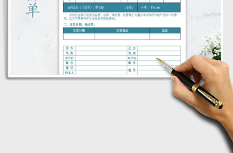 2022報(bào)價(jià)單免費(fèi)下載