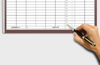 2022倉庫物品出庫單（可打印）免費下載