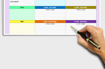 SWOT矩陣分析示意圖1（表格模板）免費下載