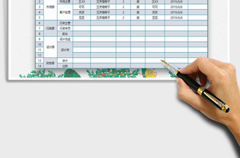 2022端午节福利物品领取表免费下载