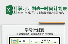 2022年度黨建學(xué)習(xí)計(jì)劃表
