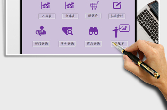 進銷存管理系統(tǒng)表（VBA制作對賬單，點擊按鈕即可）免費下載