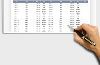 2022收入支出明細(xì)表-現(xiàn)金銀行日記賬免費(fèi)下載