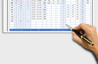 2021人情收支记账分析免费下载