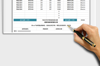 2022售后退換貨申請表免費(fèi)下載