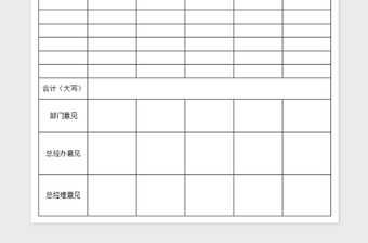 2022固定资产申请单免费下载