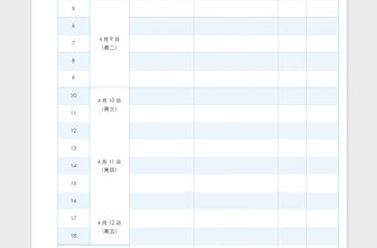 2022簡約淺藍色考試日程安排表免費下載