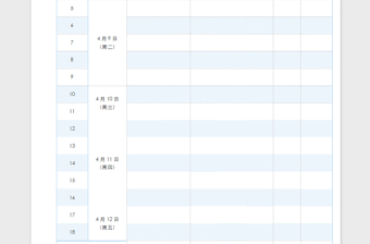 2022简约浅蓝色考试日程安排表免费下载