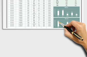 2022財務日記賬表免費下載
