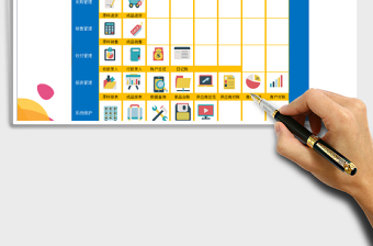 工業(yè)進(jìn)銷(xiāo)存管理系統(tǒng)（原料成品核算-帶BOM表）免費(fèi)下載