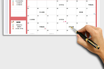 工作(學(xué)習(xí))月度計(jì)劃表-每月計(jì)劃免費(fèi)下載
