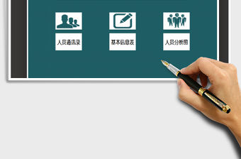 2022人事檔案管理系統免費下載