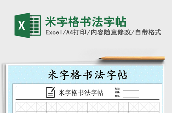 2022控筆訓(xùn)練豎線書法字帖