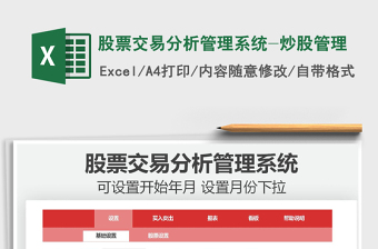 2022市場監(jiān)管系統(tǒng)黨小組學(xué)習(xí)研討材料