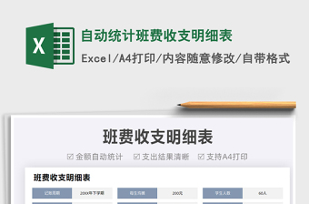 2022excel表格制作家谱